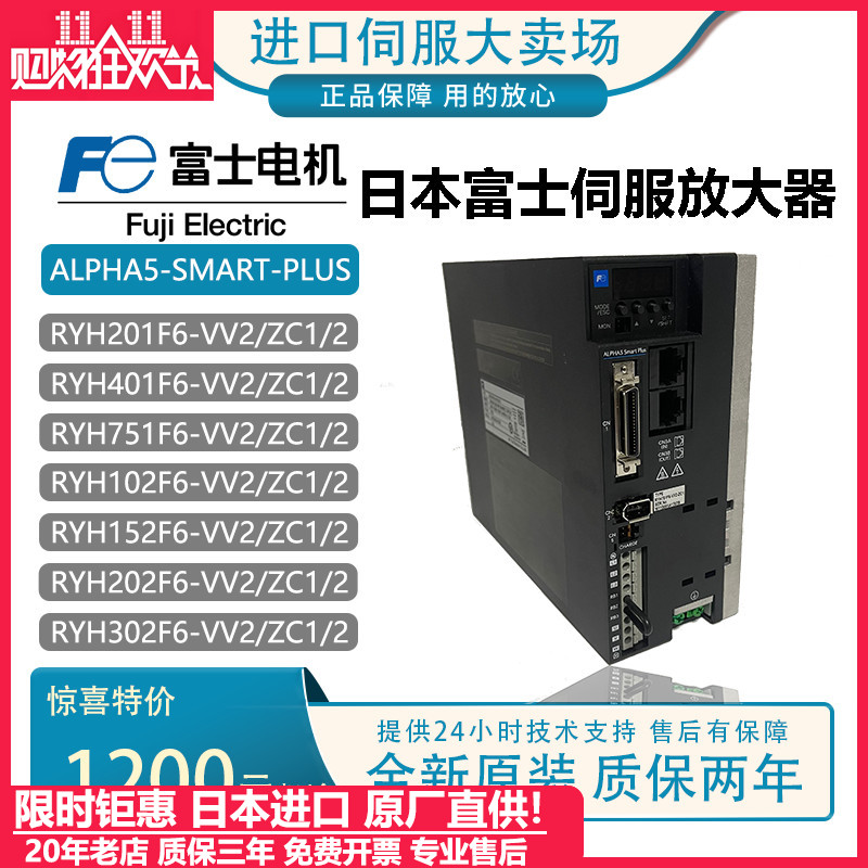 富士伺服驱动器RYH201F6-VV2/RYH401F6-VV2/RYT751F7-VS2/102-ZC1