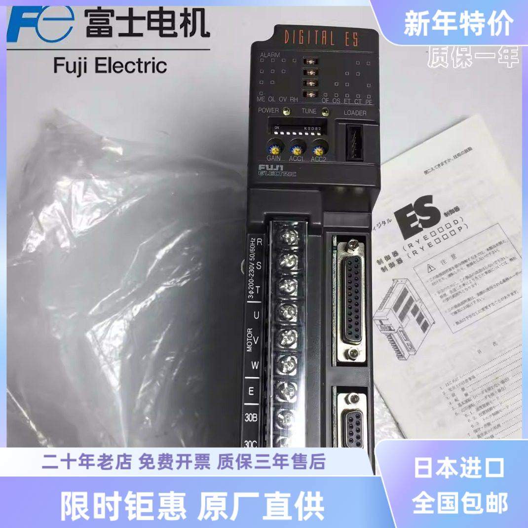 全新正品富士驱动器RYE.20D/RYE.40D/RYE.75D/RYE1.5D,电子元器件市场,伺服电机/伺服系统/舵机,淘宝优惠券,粉丝福利购,淘宝优惠卷