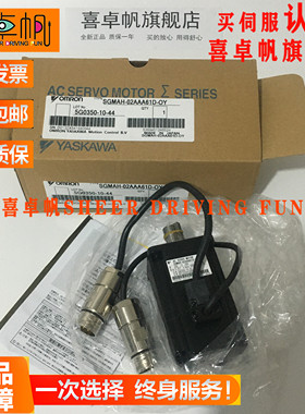 SGMAH-02A1A61D-OY安川原装电机SGMAH-02AAA61D-OY现货销售