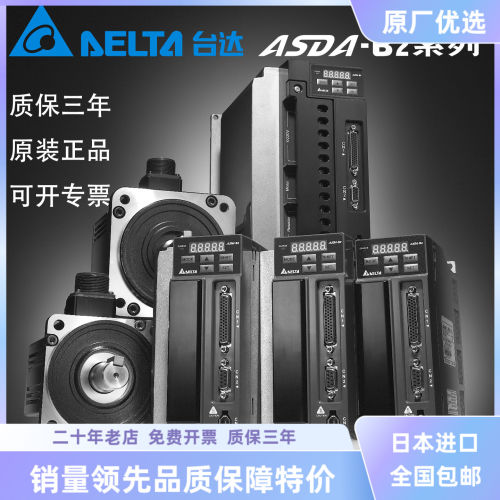 ECMA-C20604RS/0807SS/E21310台达伺服电机驱动器ASD-B2-04210721