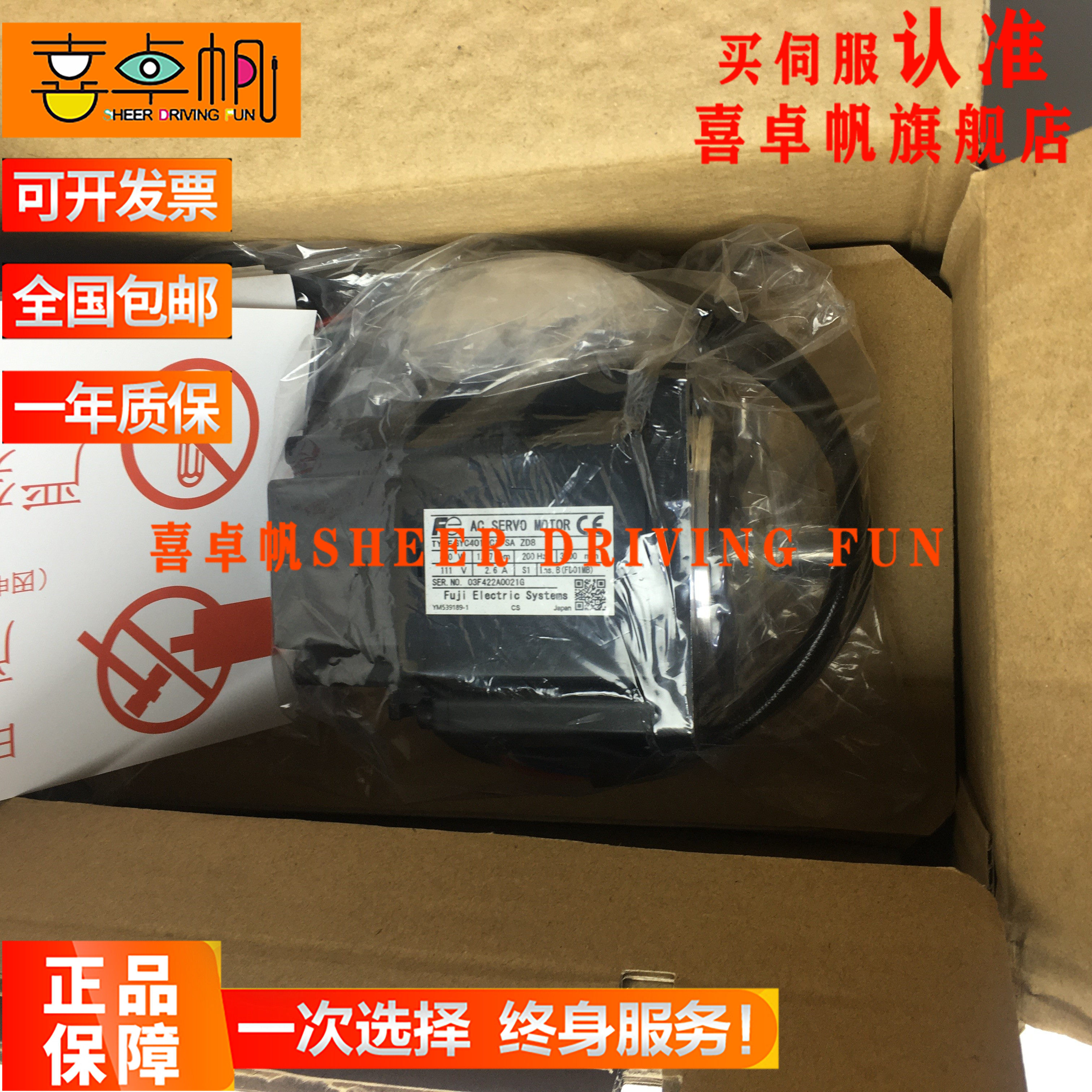 RYS401S3-VVS-ZA9/GYC401DC1-SA富士伺服套装全新可单买现货