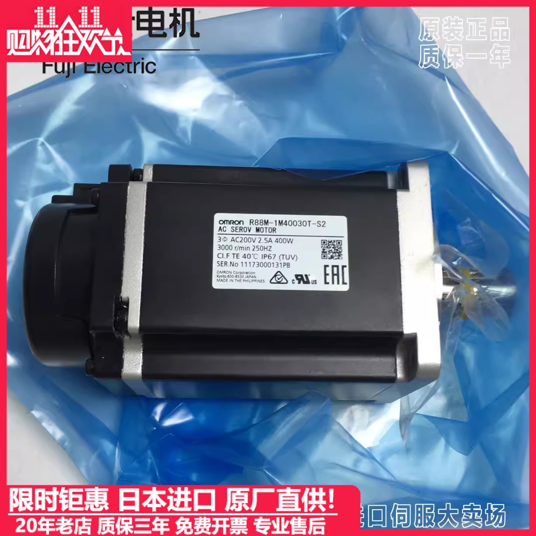 R88M-1M40030T-S2欧姆龙伺服电机1M75030/10030/1M20030H-B/BOS2
