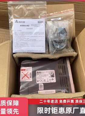 ASD-B2-0721/0121/0221-B台达伺服驱动器电机A2-0421/1021/1521-L