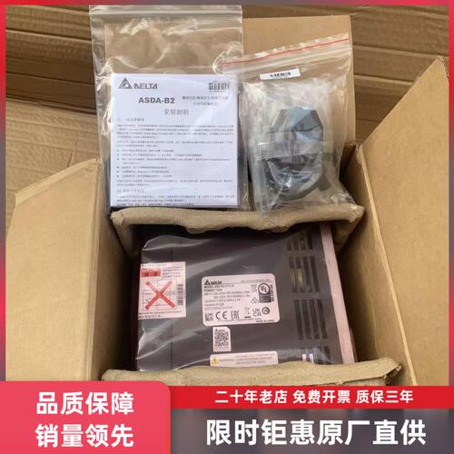 ASD-B2-0721/0121/0221-B台达伺服驱动器电机A2-0421/1021/1521-L