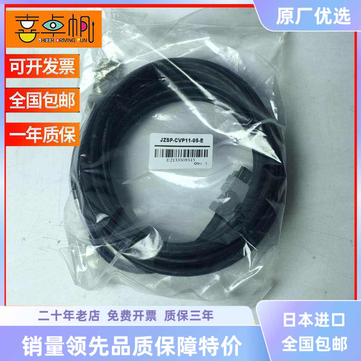 JZSP-CMP00-03-E安川伺服配件线缆全新现货可按需求订做