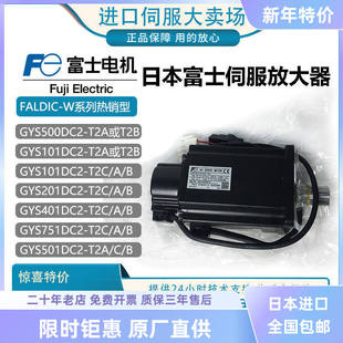 201 101 DC2 富士原装 T2A 751 T2C B拍前议价 马达GYS401
