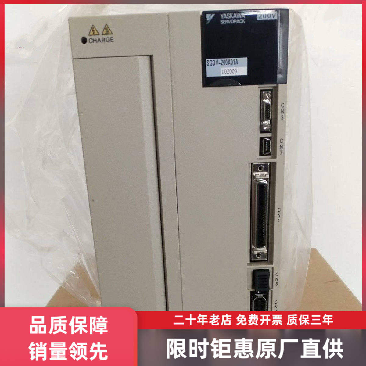 安川伺服驱动器SGDV-200A01A002000/120A21A/180A11A/330A05A/47