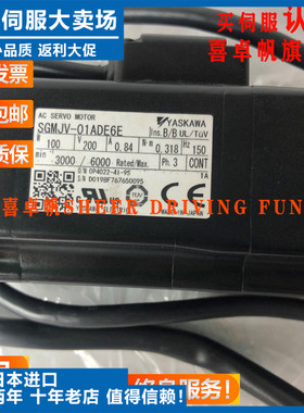 议价-SGMJV-04ADE6E/S/SGDV-2R8A01A全新安川伺服