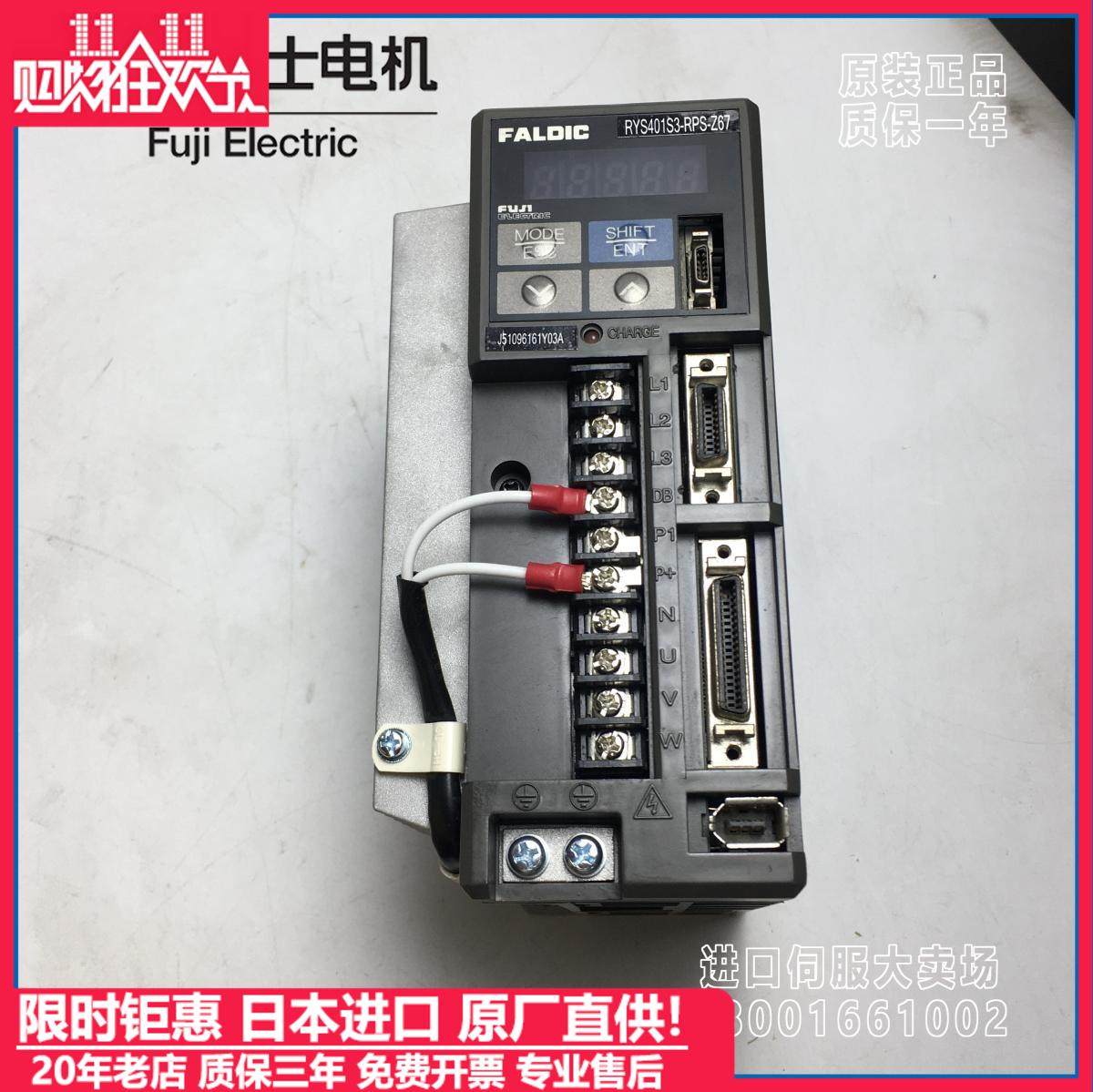 富士驱动器RYS101S3/201/751/500/102S3/152S3/RYS401S3-RPS/Z30