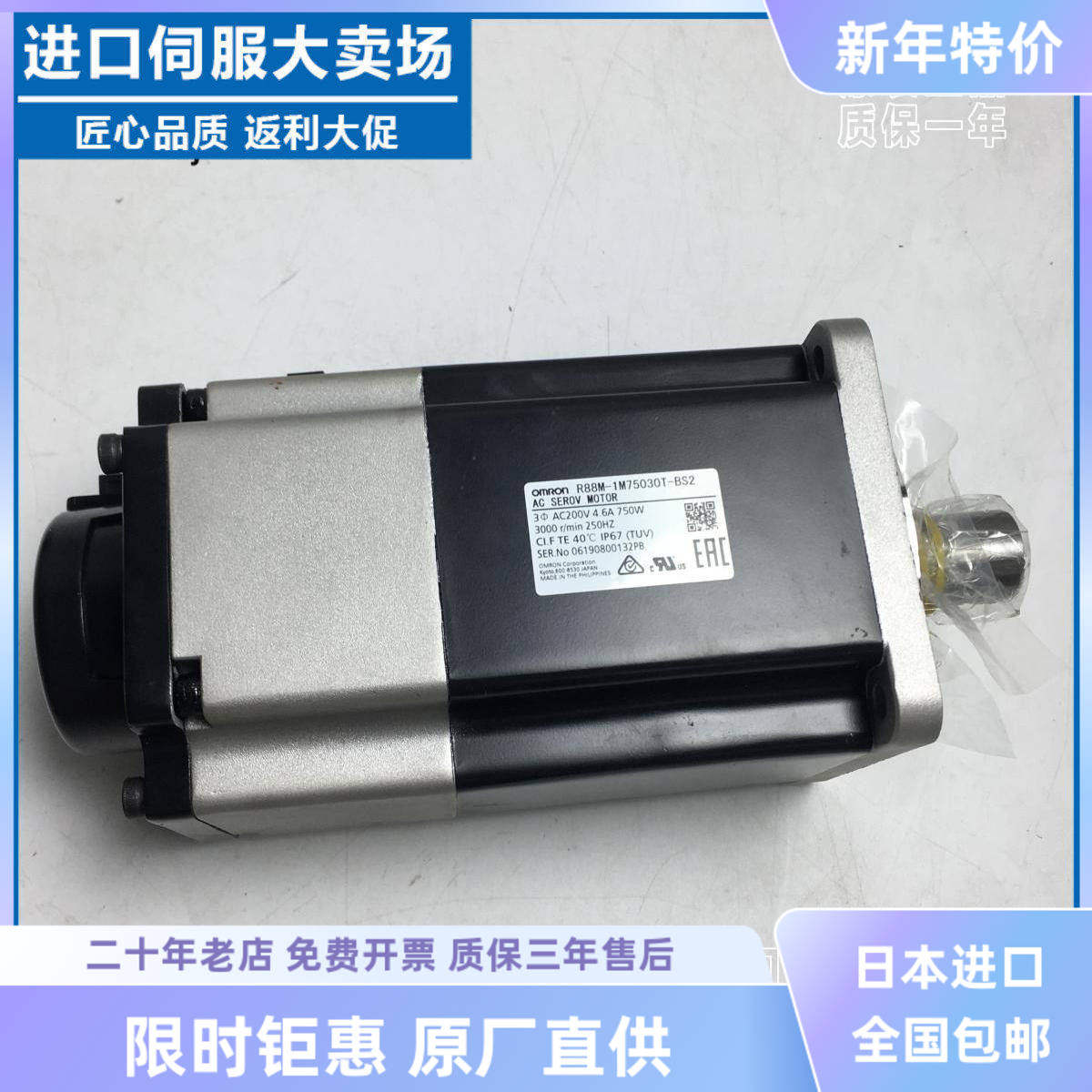 R88M-1M75030/40030/20030/10030H/T/-B/-S2/-BS2/Z欧姆龙伺服