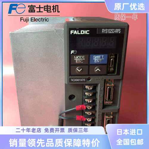 RYS102S3-RRS-Z69富士驱动器现货RYS102S3-LRS/LRS/LPS/RRS/RSS