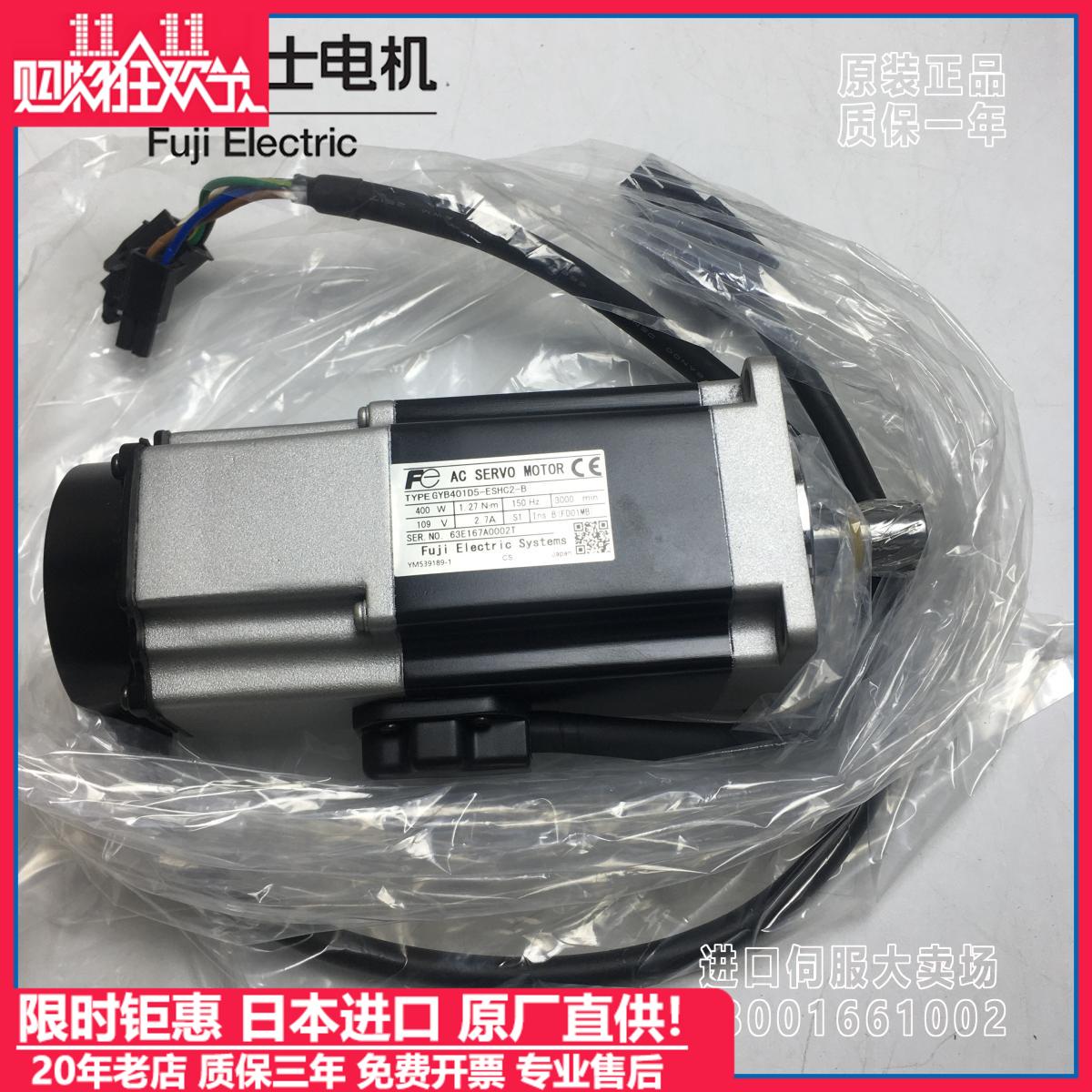 GYB401D5-ESHC2-B原装富士电机全新正品GYB201D5/GYB751D5-ESHC2