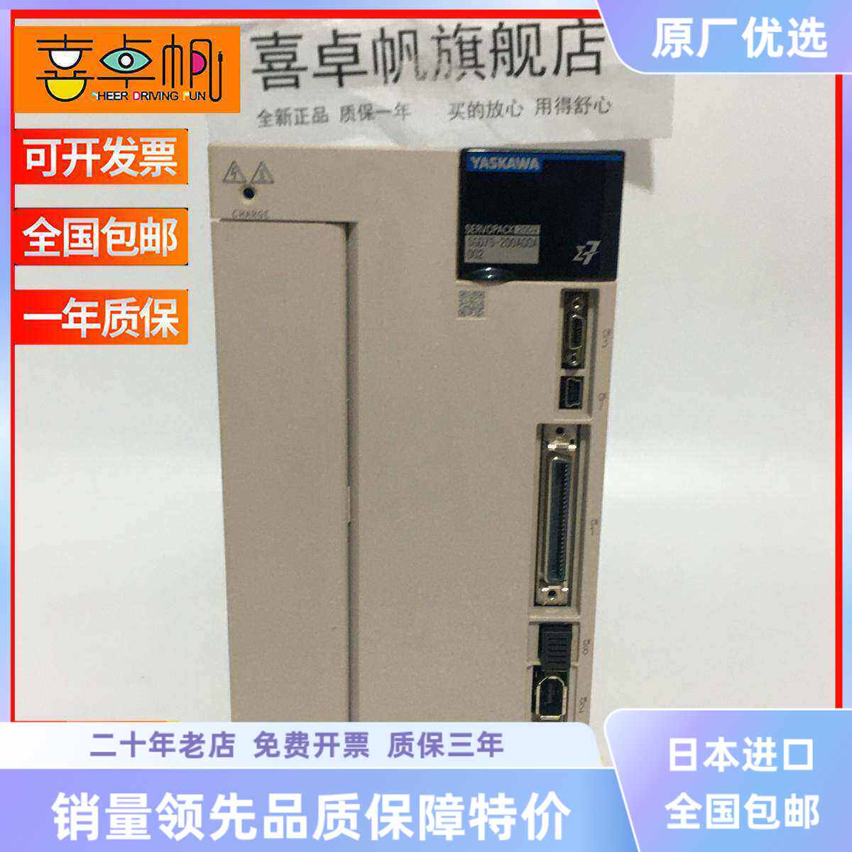 SGD7S-120A00A/180/200A/B202/002/330/470/550安川伺服驱动器9