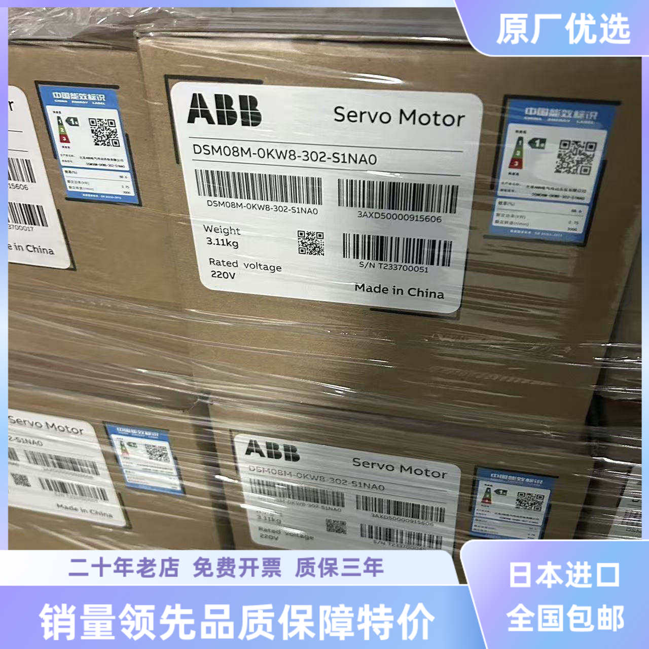 全新ABB伺服BSD0400电机BSM0400CN00/BSM0750CN00/0100/2000/3000