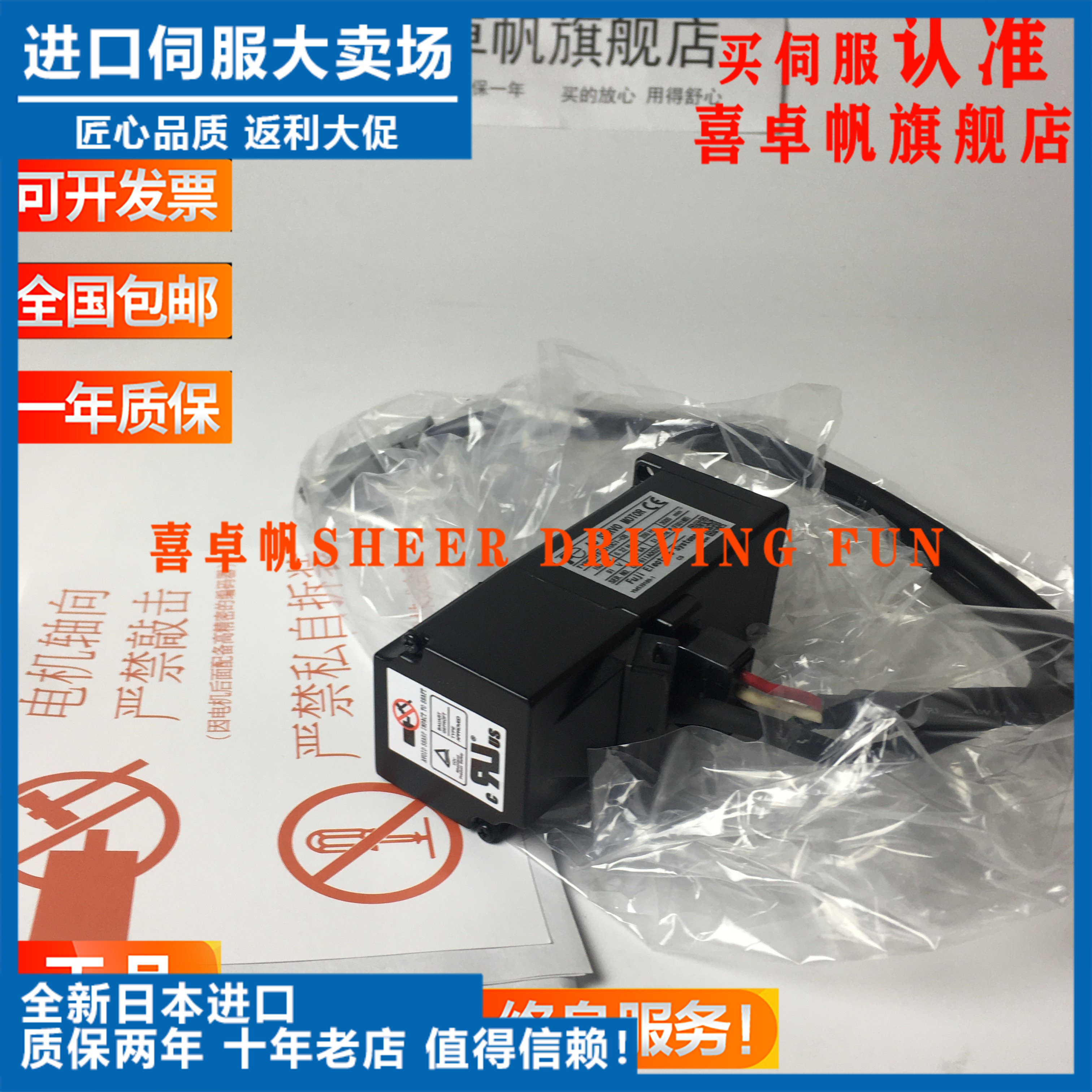 GYS101DC1-SA-B富士进口马达出售GYS201DC1-SA-B全新原装