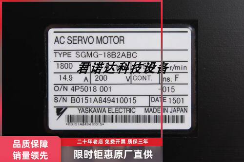 SGMG-18B2ABC 安川一代90V带刹车电机 询价出 原装质保