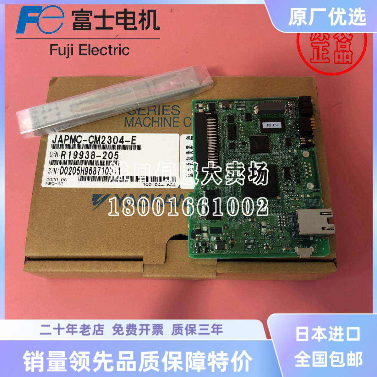 JAPMC-CM2304-E全新原装JAPMC-IO2304-E安川模块JAPMC-IO2300-E
