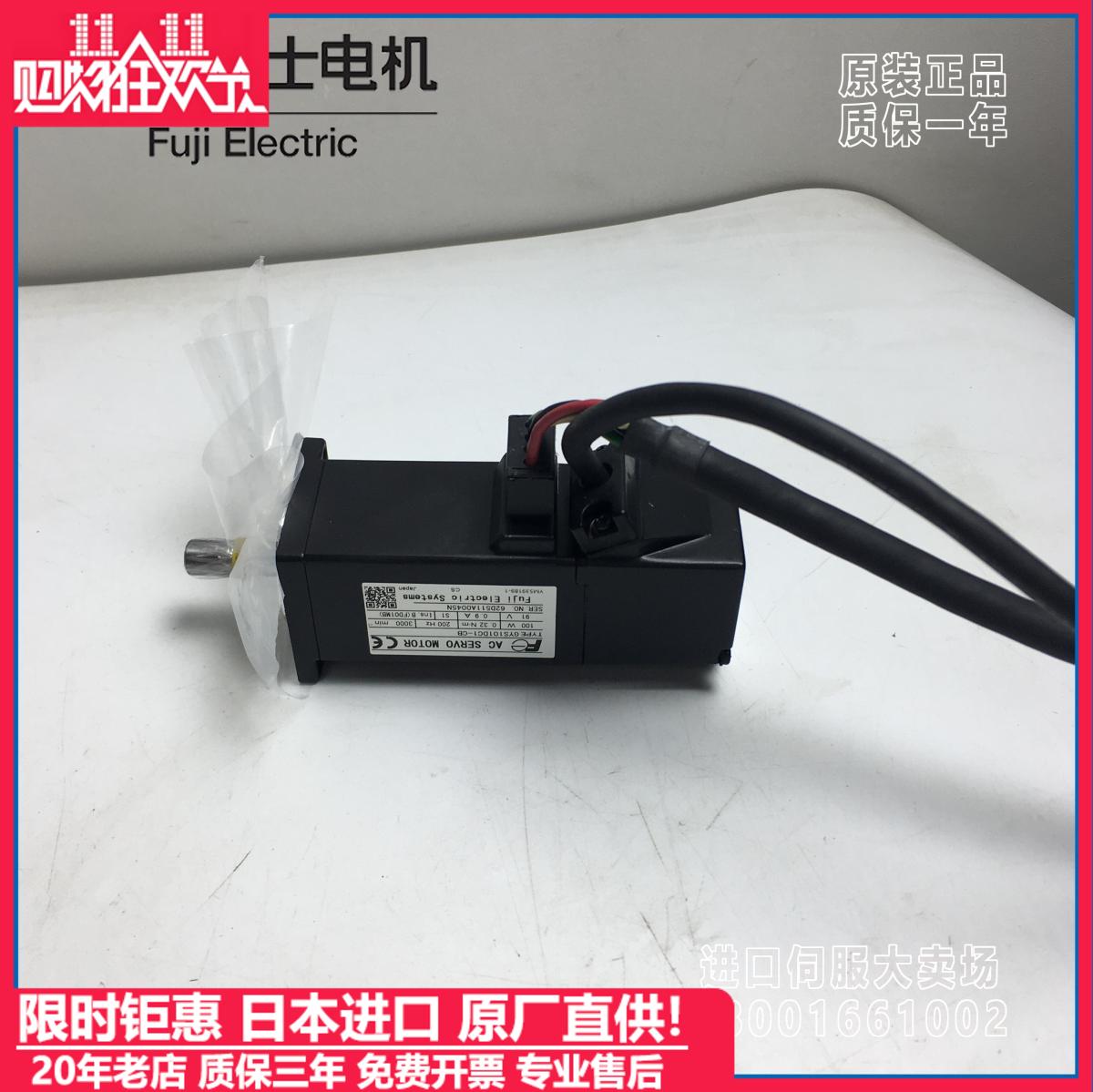 GYS101DC1-CB富士伺服电机全新原装