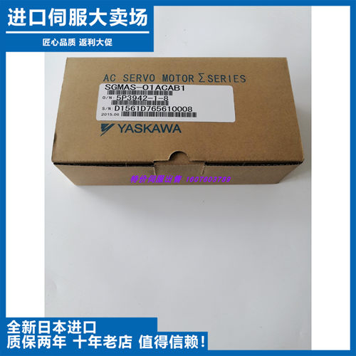 议价-SGMAS-A5ACAB101ACAB1ADAB101ACA21C2ACAS21C安川伺服电机