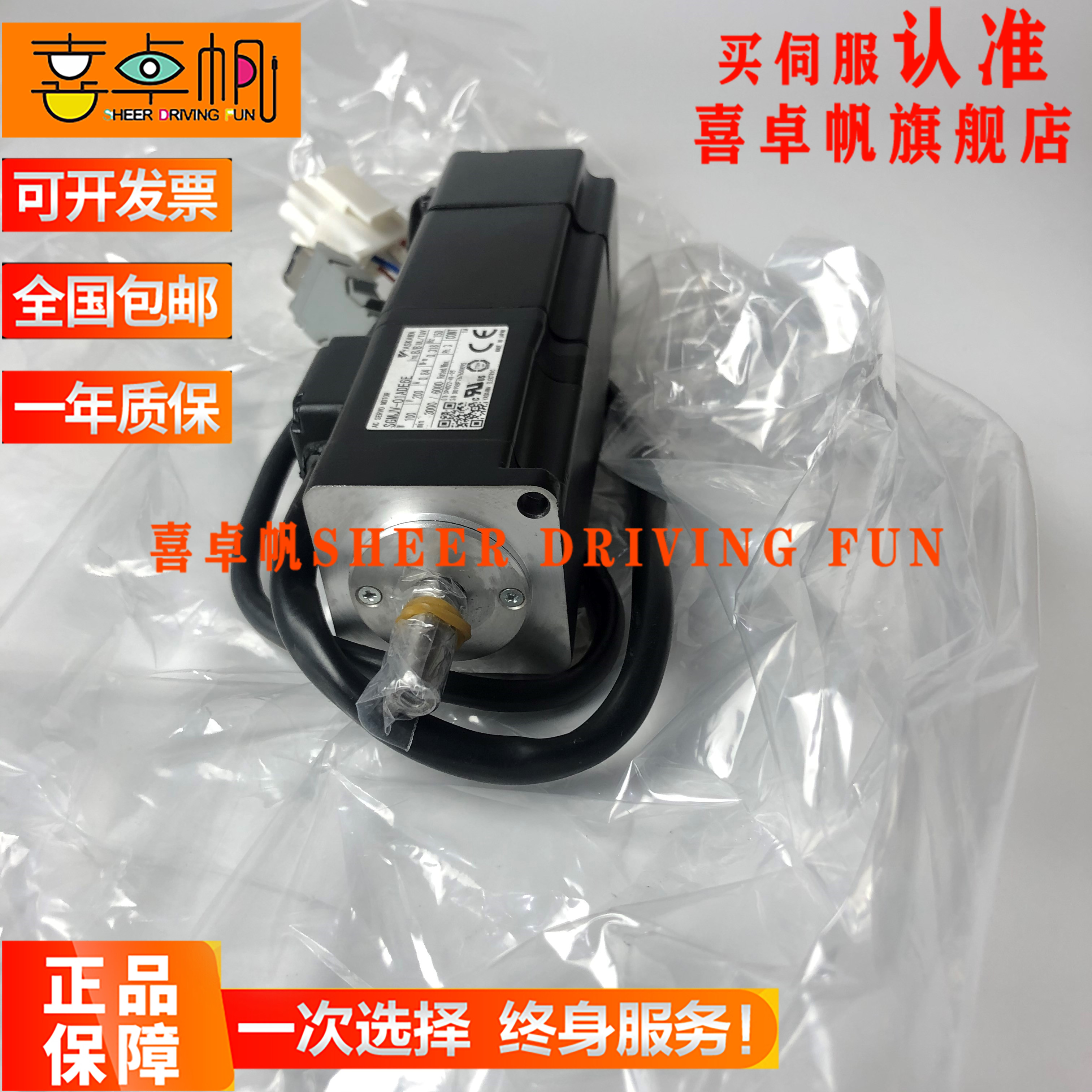 顺丰SGMJV-01ADL21/SGMJV-01ADL2C安川马达全新