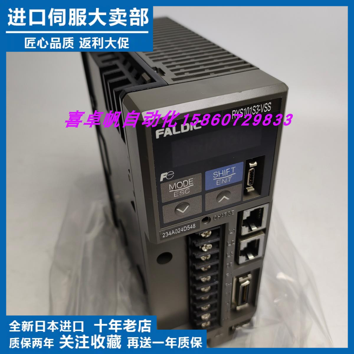 富士原装进口伺服驱动器RYS101S3-VSS全新正品质保