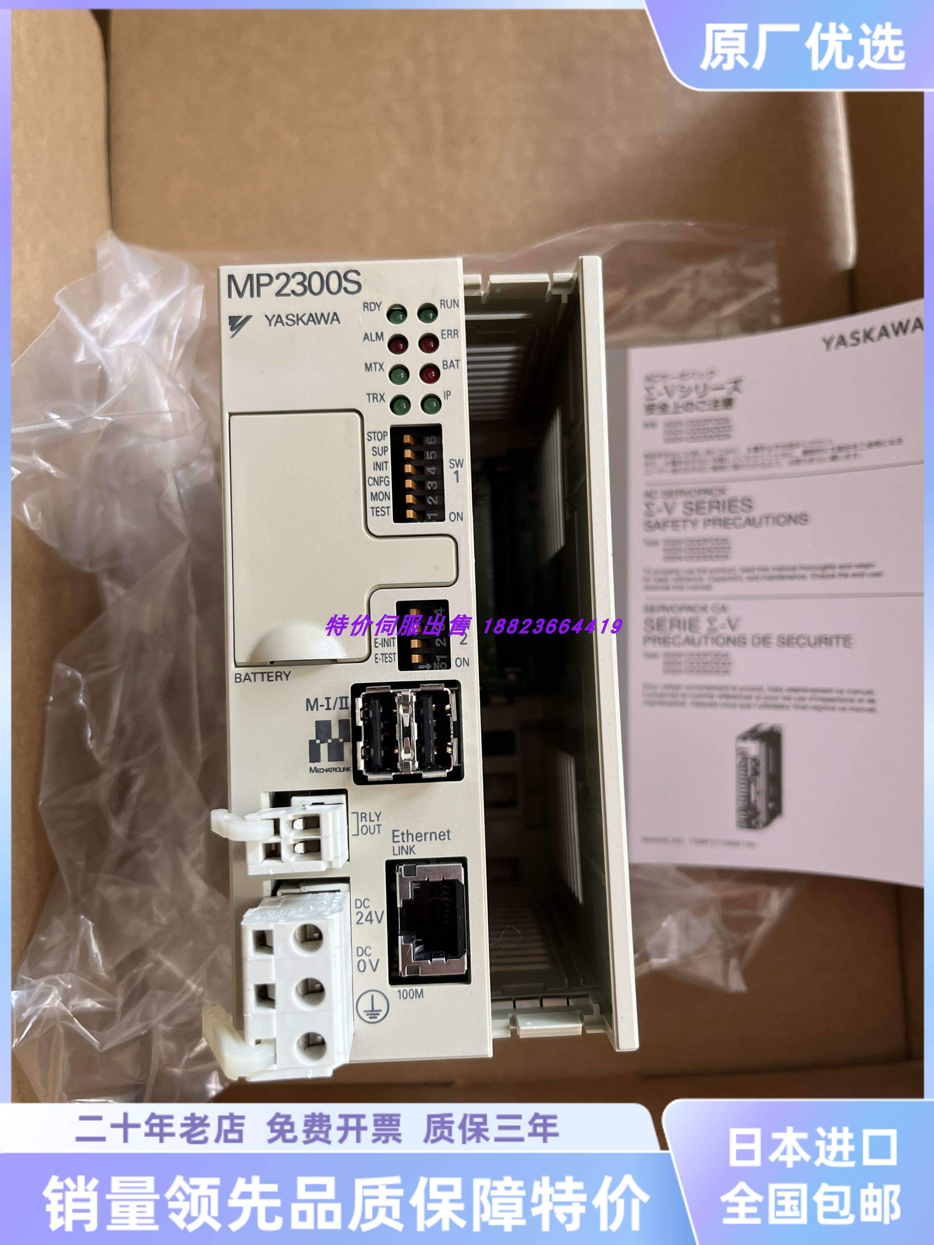 JEPMC-MP2300S-E原装模块供应MP920-JEPMC-CP210