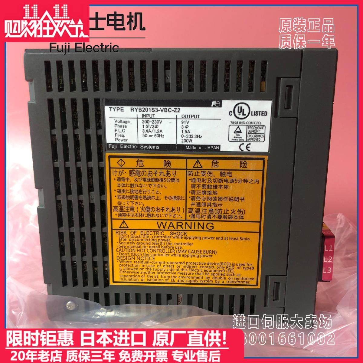 RYB201S3-VBC-Z2富士伺服驱动全新原装