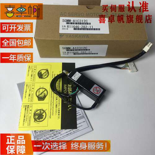 安川马达SGMM-A3C3SD11,SGMM-A2C3YA21,SGMMJ-A2B2BJC61全新现货