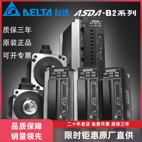 ECMA-C20604RS/0807SS/E21310台达伺服电机驱动器ASD-B2-04210721