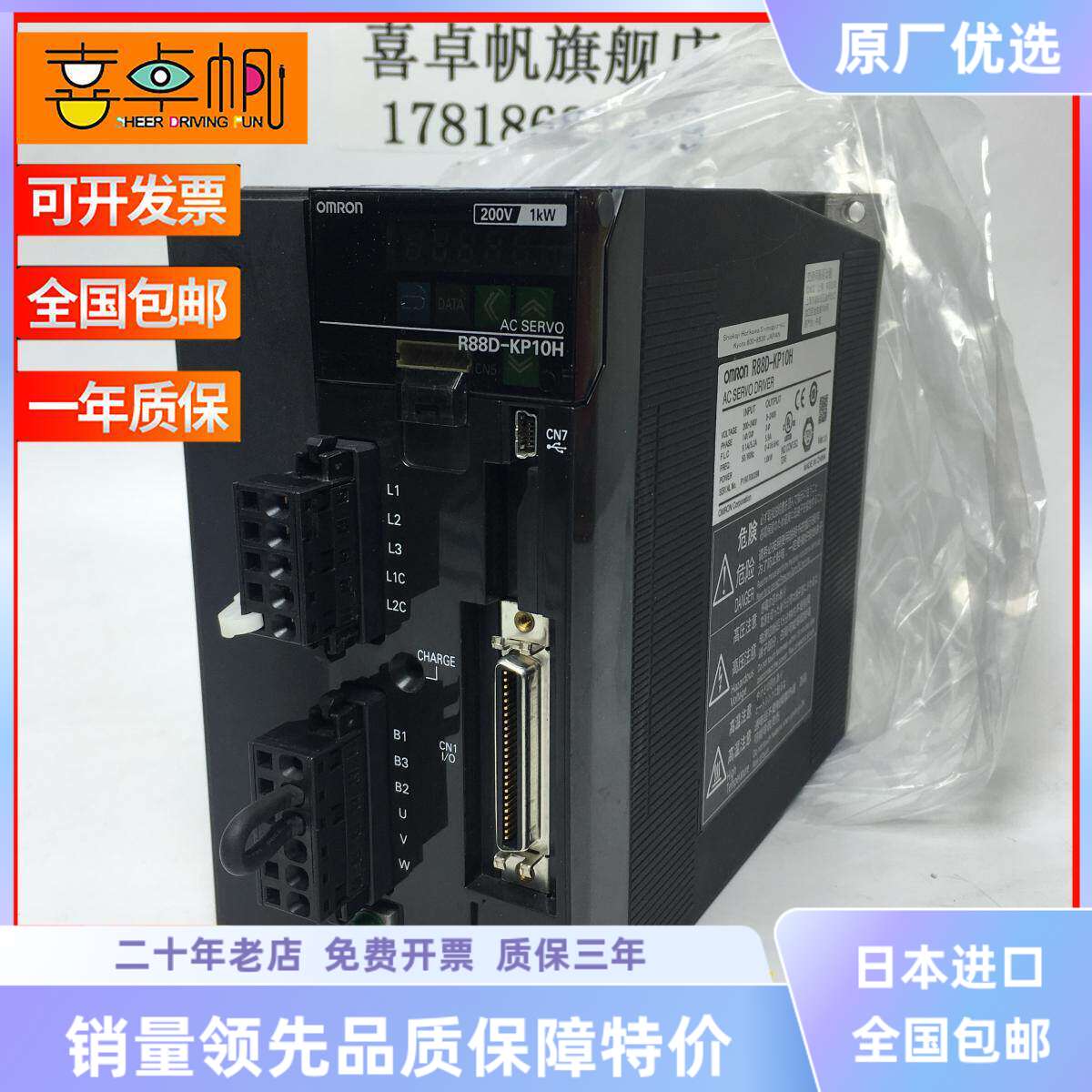 R88D-GN04H-ML2/R88D-GN04H-ML2-Z欧姆龙400W伺服驱动器全新