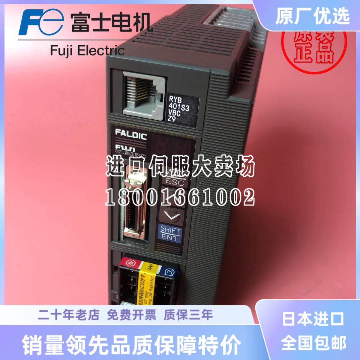 大量RYB401S3-VBC-Z9原装二手富士RYB401S3-VBC-Z14/Z8/Z6/Z2/Z1