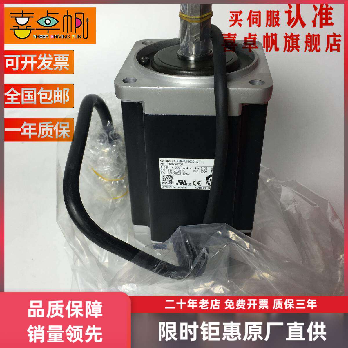400W欧姆龙伺服驱动器R7D-BP04H全新原装质保一年现货
