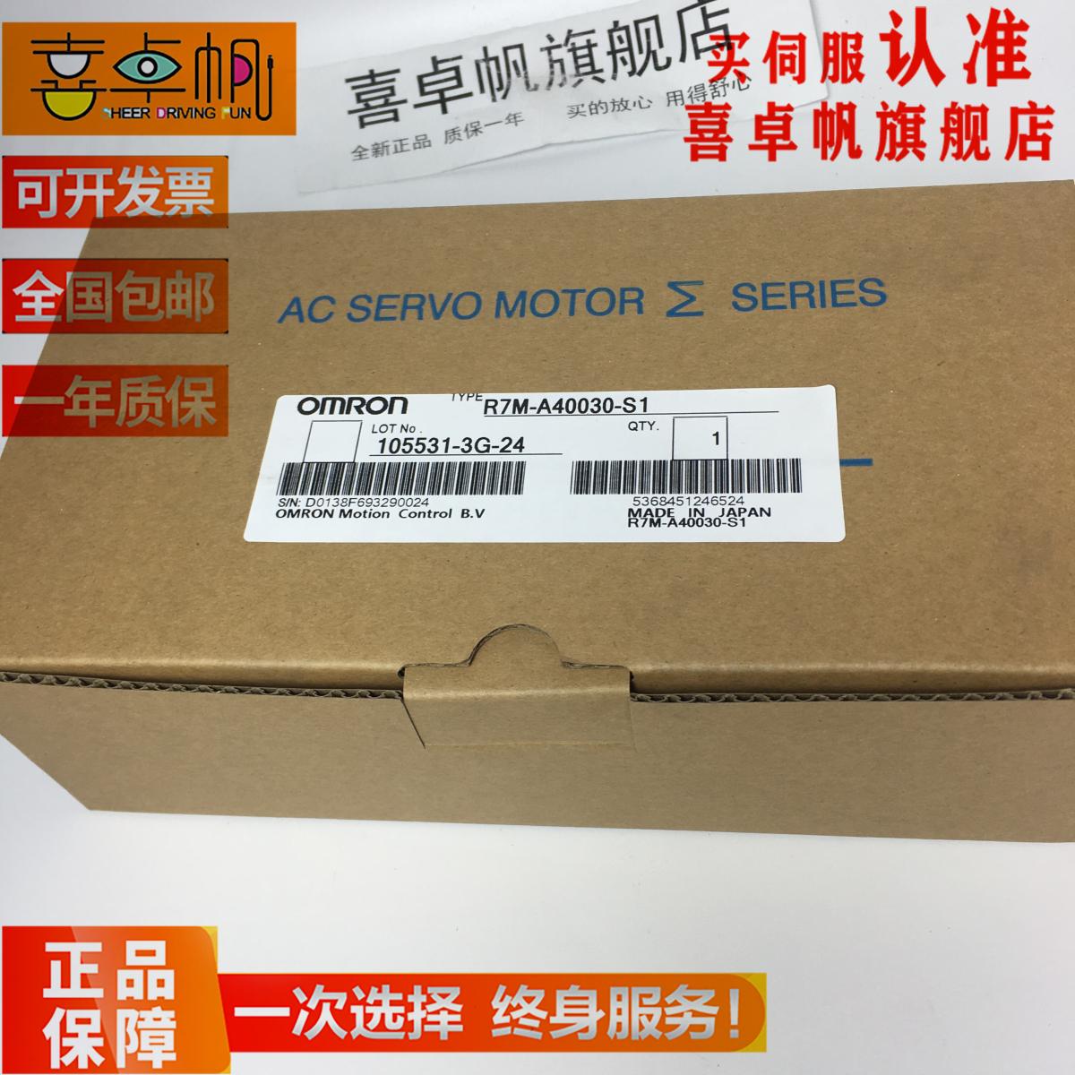 R7D-AP04H/R7M-A40030-S1欧姆龙伺服全新原装实图拍摄