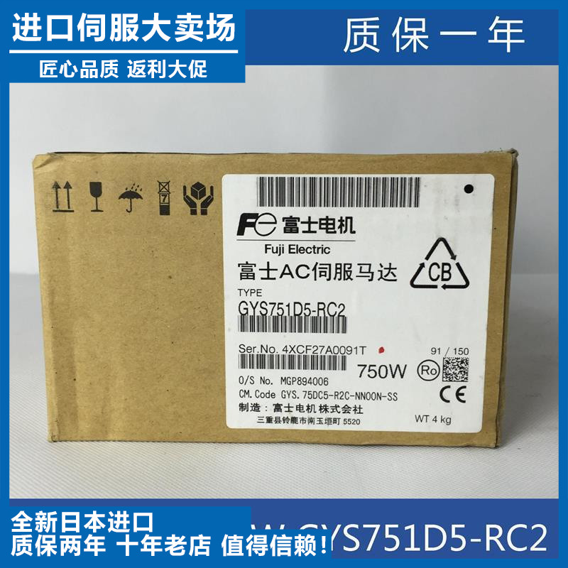 议价-全新原装进口日本富士伺服750wGYS751D5-RC2RYH751F5-VV2