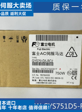 议价-全新原装进口日本富士伺服750wGYS751D5-RC2RYH751F5-VV2