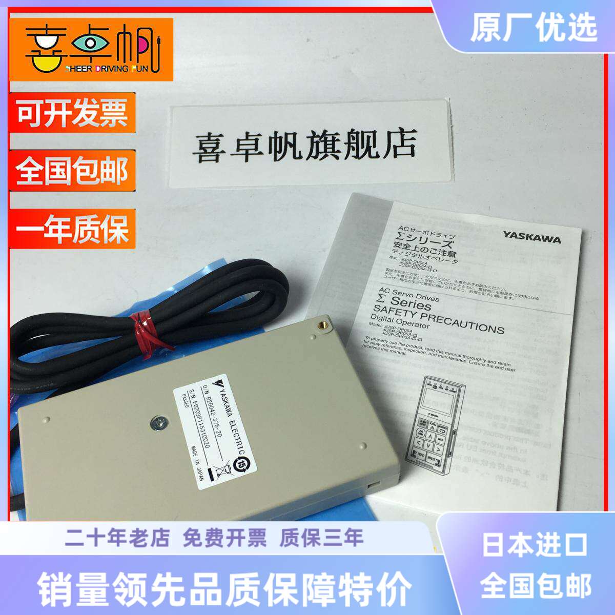 JUSP-2R1AA-SD7 /JUSP-5R5AA-SD7安川伺服模块全新质保一年
