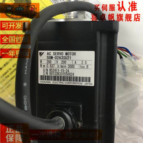全新原装安川电机SGM-A5A312C/SGM-02VGNK83现货