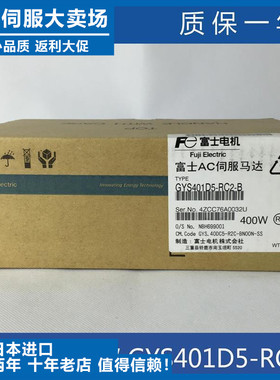 议价-日本富士日本原装正品马达电机GYS401D5-RC2-B