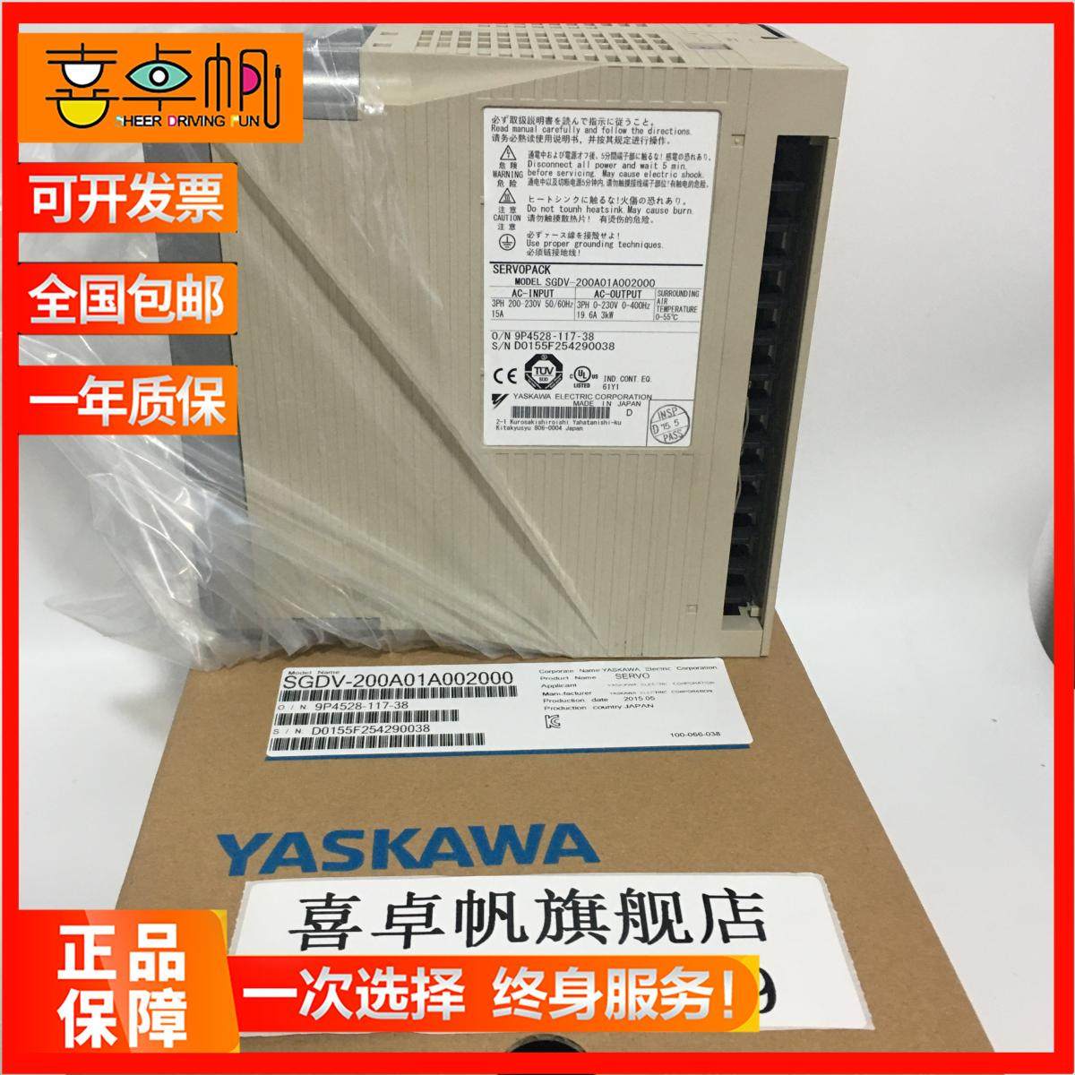 全新安川3KW伺服驱动器SGDV-200A01A002000/SGDV-200A01A议价