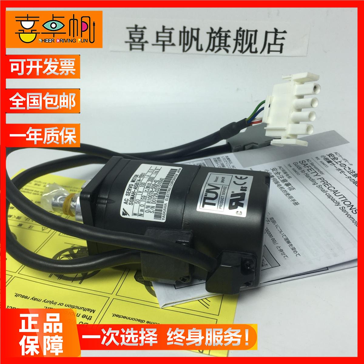 安川伺服电机SGMAH-01A1A2S全新原装现货议价