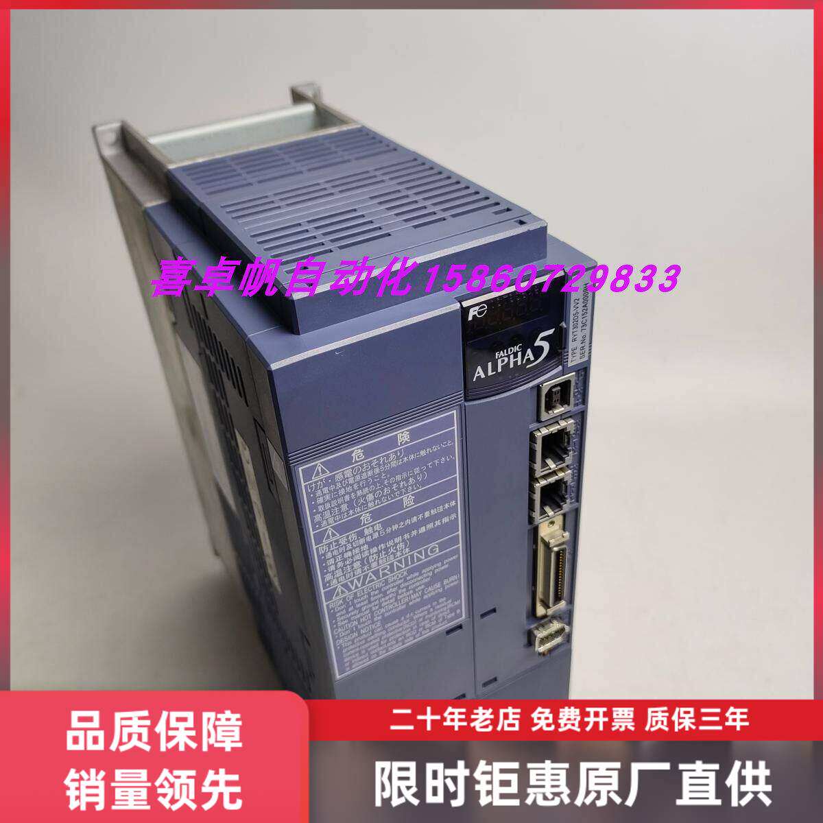 RY302D5-VS2/RYT302D5-VV2富士原装进口伺服驱动器销售全新