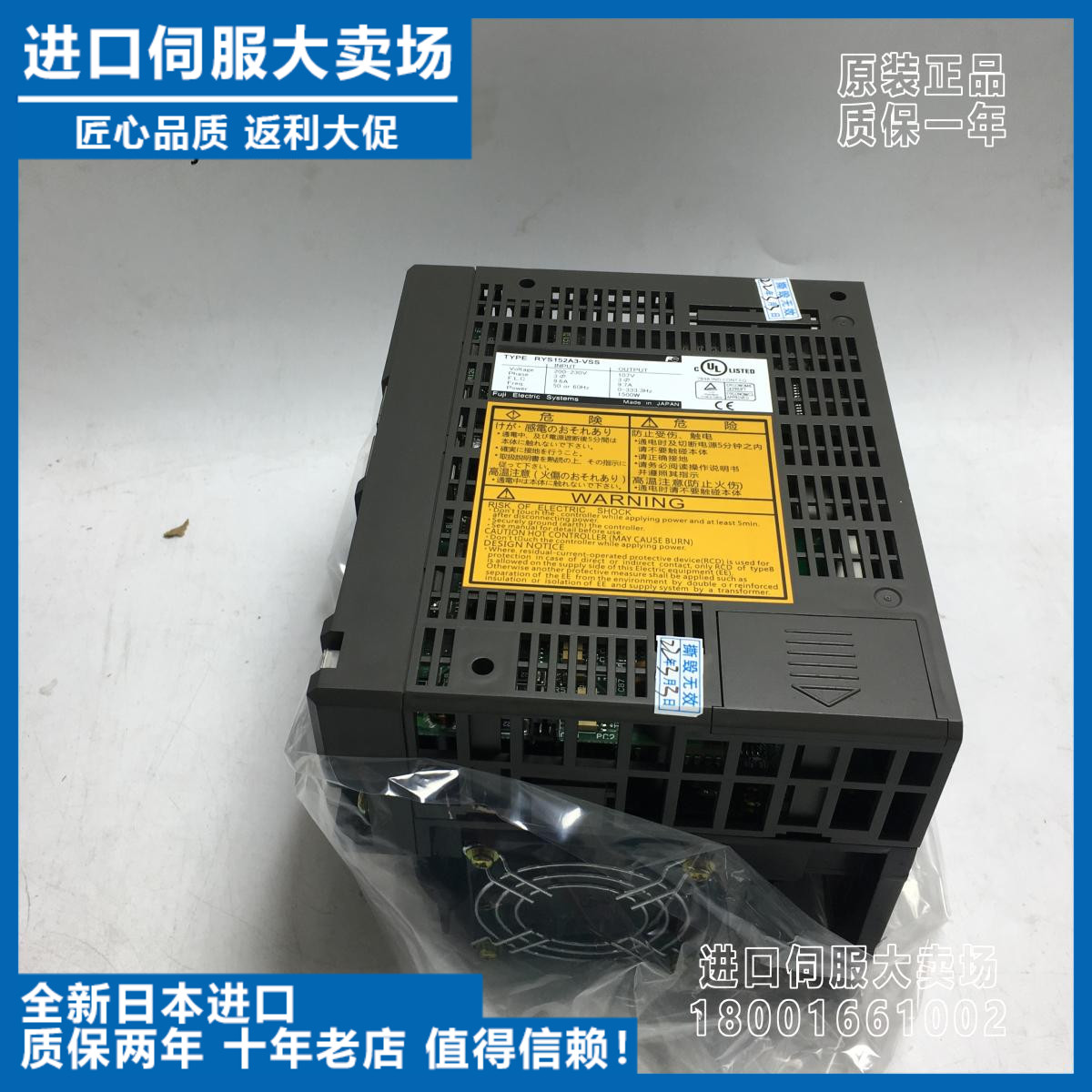 富士原装日本进口RYS152A3-VSS