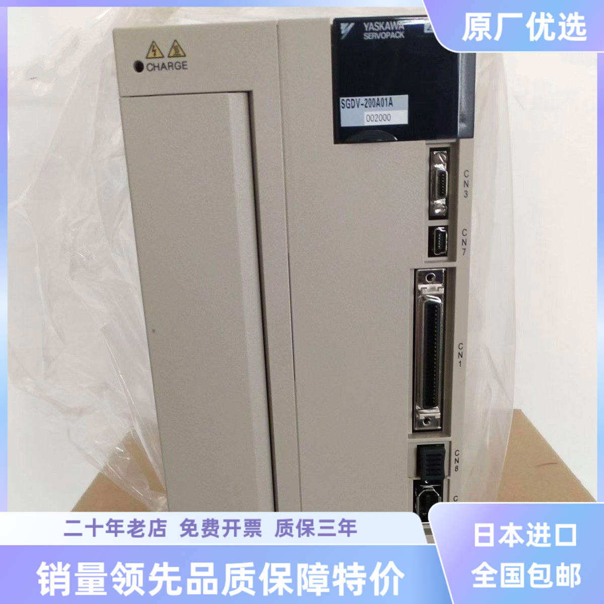 安川伺服驱动器SGDV-200A01A002000/120A21A/180A11A/330A05A/47 - 实物图