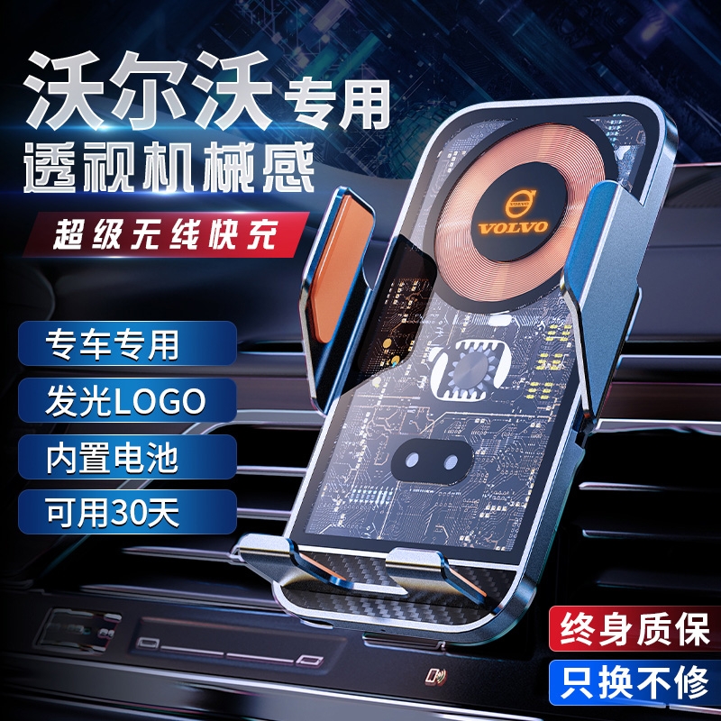 夹臂卡扣式触摸钢化玻璃无线充