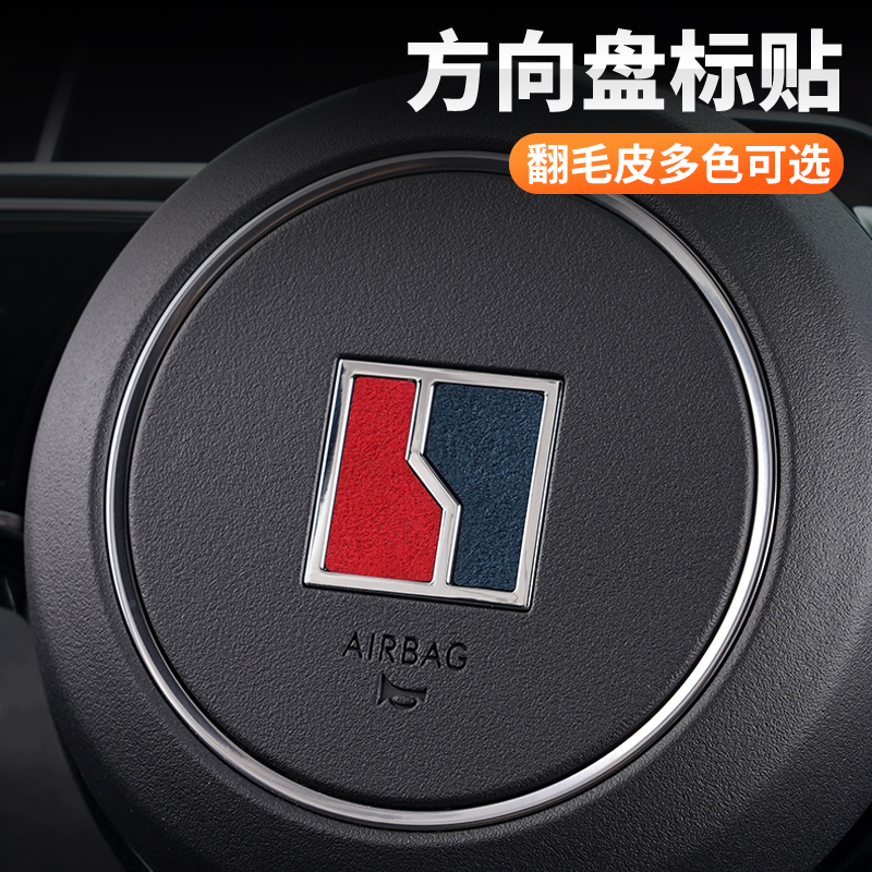 适用于 24款极氪001方向盘标志贴方向盘装饰贴内饰改装配件用品