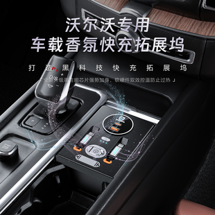 26新款沃尔沃XC90/XC60/S90车载充电器超级快充拓展坞香薰配件