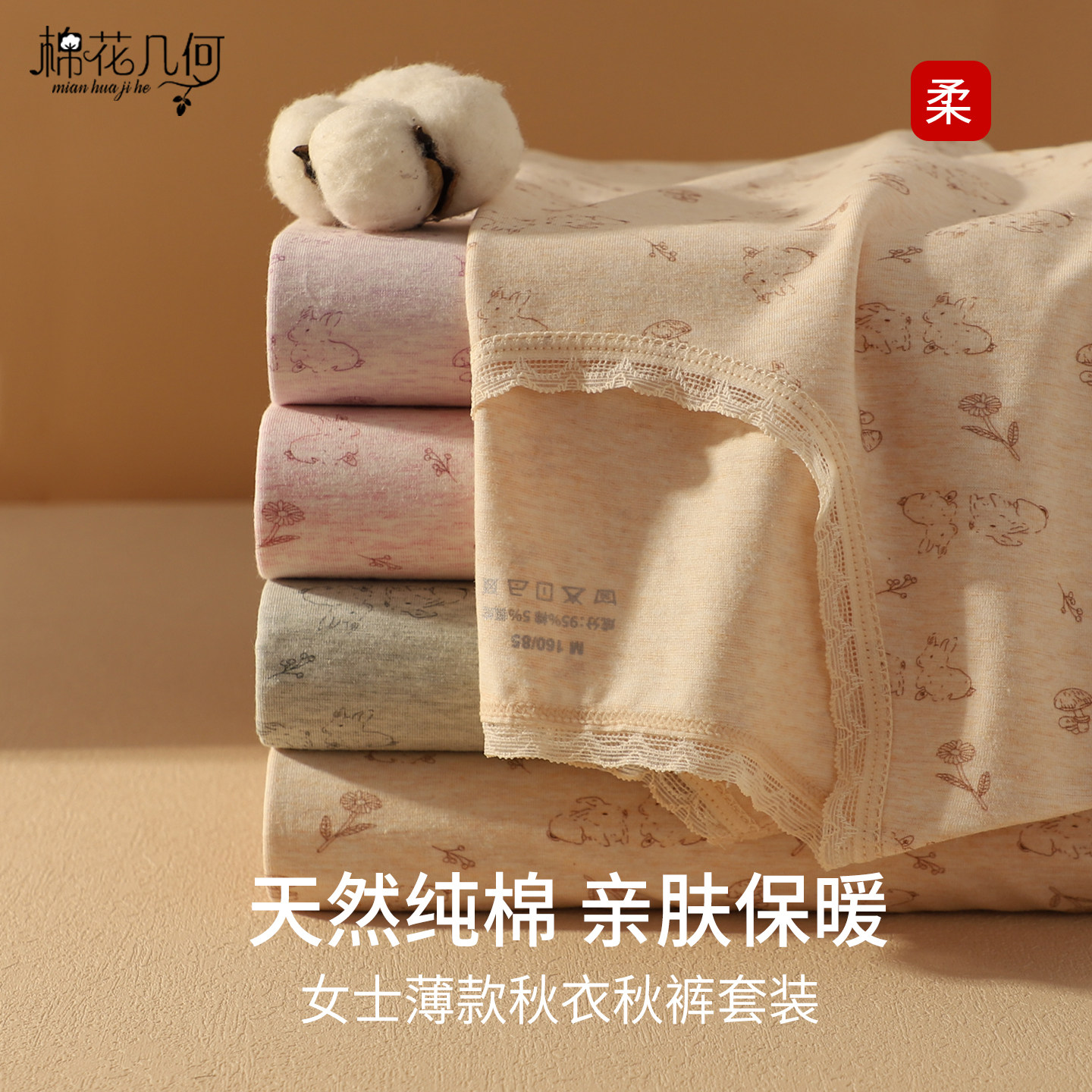 秋衣秋裤套装女士新疆纯棉蕾丝圆领棉毛衫贴身打底薄款保暖内衣冬