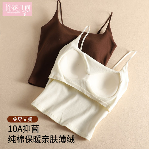 【免穿文胸】细带吊带保暖背心女