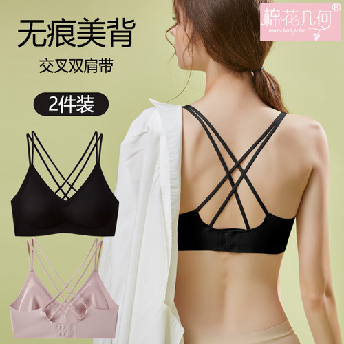 性感美背】防下垂无痕内衣女