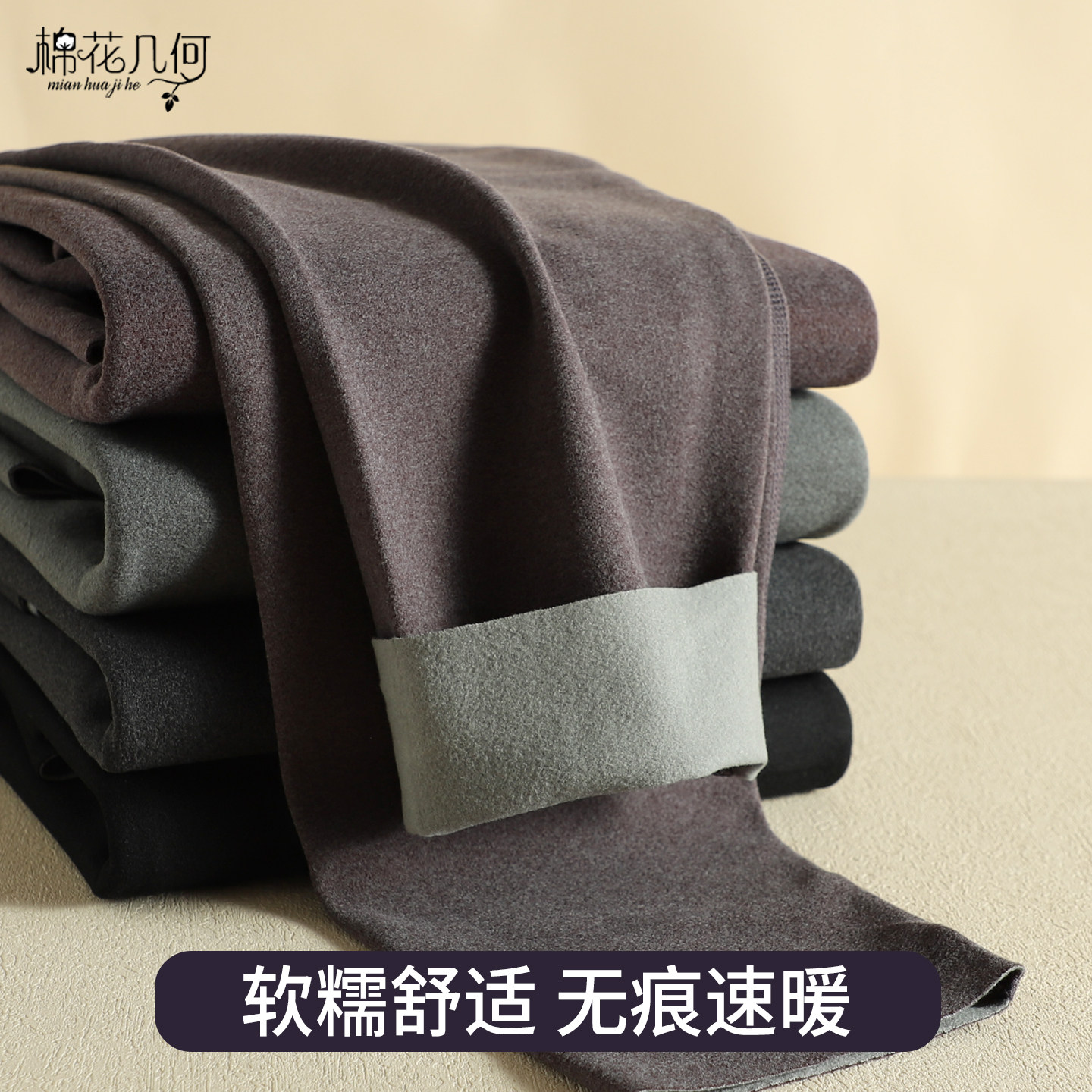 男士无痕保暖裤加绒贴身打底衬裤防寒薄绒德发热磨毛单件秋裤冬季,女士内衣/男士内衣/家居服,保暖裤,淘宝优惠券,粉丝福利购,淘宝优惠卷